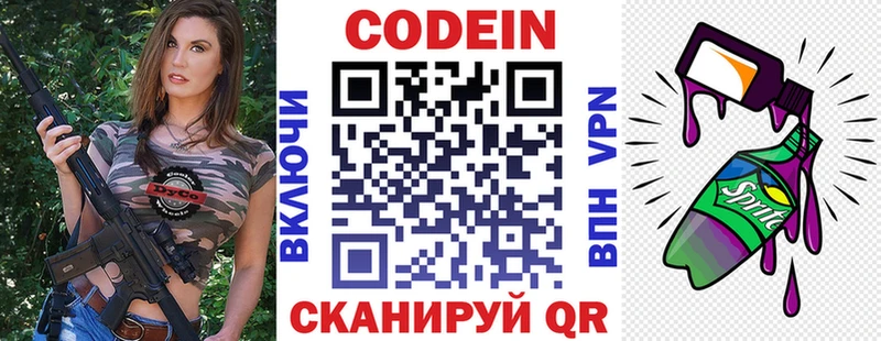 Купить  Рузаевка  Кодеиновый сироп Lean Purple Drank 