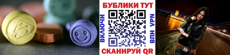ЭКСТАЗИ MDMA  Купить  Рузаевка 
