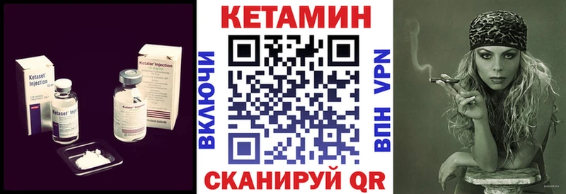 Купить где  Рузаевка  КЕТАМИН VHQ 
