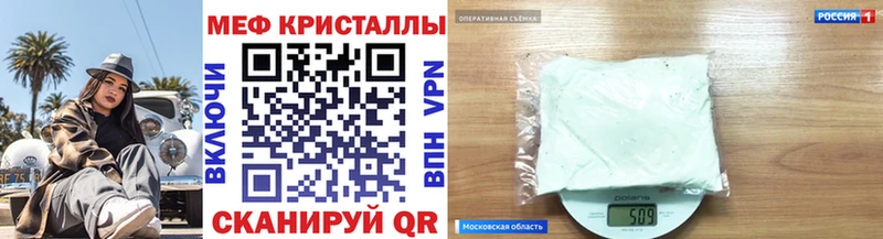 Меф кристаллы  Купить  Рузаевка 