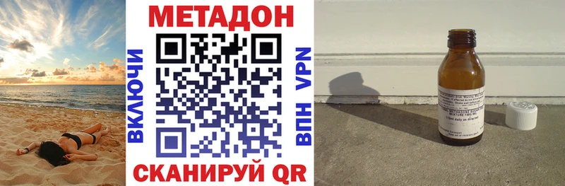 Метадон белоснежный  Купить закладки  Рузаевка 